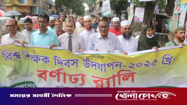 মাগুরায় যথাযোগ্য মর্যাদায় বিশ্ব শিক্ষক দিবস উদযাপিত