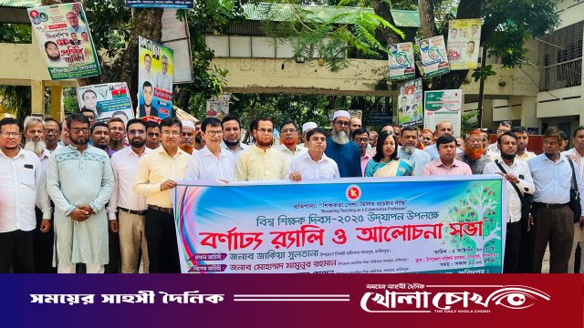 সদরপুরে বর্ণাঢ্য র্যালী ও আলোচনা অনুষ্ঠানের মাধ্যমে বিশ্ব শিক্ষক দিবস পালিত