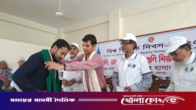 ফরিদপুরের বোয়ালমারীতে বিশ্ব শিক্ষক দিবসে চার গুণী শিক্ষককে সংবর্ধনা