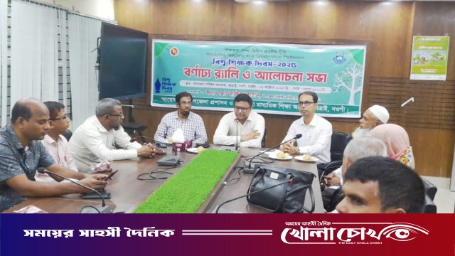 নওগাঁর আত্রাইয়ে বর্ণাঢ্য আয়োজনে বিশ্ব শিক্ষক দিবস উদযাপিত