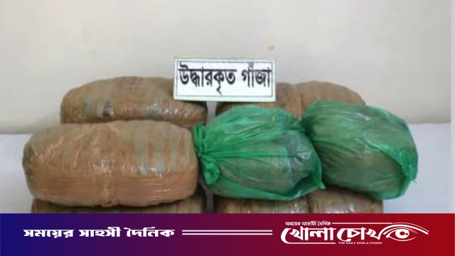 রাজশাহীতে বিপুল পরিমান গাঁজা উদ্ধার