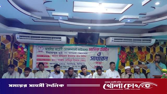 আশুলিয়ায় ডেঙ্গু প্রতিরোধে ফার্মেসী ডেভেলপমেন্ট ফাউন্ডেশনের র্যালি ও সভা অনুষ্ঠিত