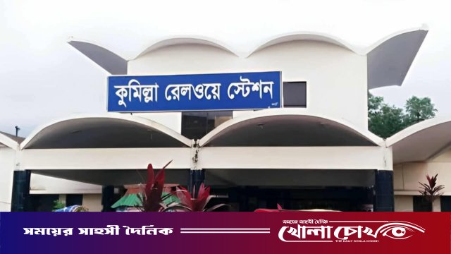 ট্রেনে কুবি শিক্ষার্থীকে শ্লীলতাহানির চেষ্টায় ৫ জনকে আটক