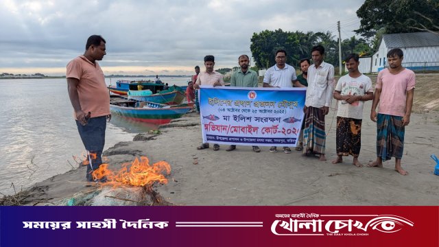 সরকারি নিষেধাজ্ঞা অমান্য করে মাছ ধরায় ৩ জেলের জেল-জরিমানা