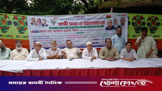 শ্রীনগরে জাতীয়তাবাদী দল বিএনপির কর্মী ও আলোচনা সভা অনুষ্ঠিত