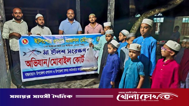 ফরিদপুরের চরভদ্রাসনে মা ইলিশ রক্ষা অভিযানে ৪ জেলে আটক
