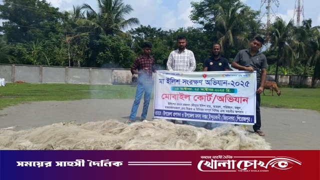 পিরোজপুরে মা ইলিশ রক্ষায় ভ্রাম্যমাণ আদালতের অভিযান অব্যাহত