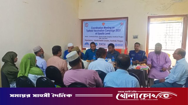 টাইফয়েড টিকাদান ক্যাম্পেইন উপলক্ষে কাউখালীতে কো-অডিনেশন সভা অনুষ্ঠিত