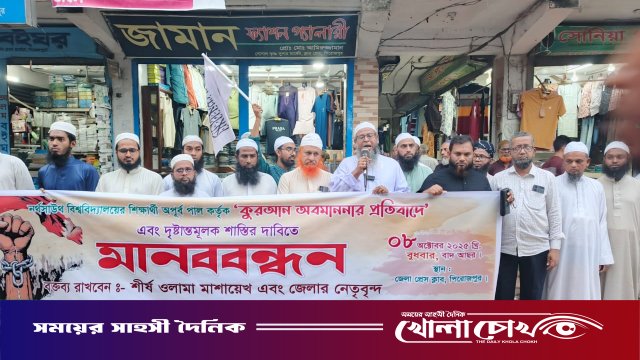 কুরআন অবমাননার প্রতিবাদে শিক্ষার্থীর বিচারের দাবিতে পিরোজপুরে মানববন্ধন
