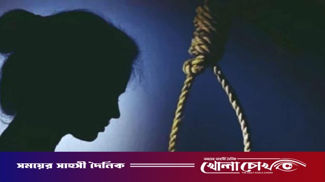 কাপ্তাইয়ে গলায় ফাঁস দিয়ে শিক্ষার্থীর আত্মহত্যা