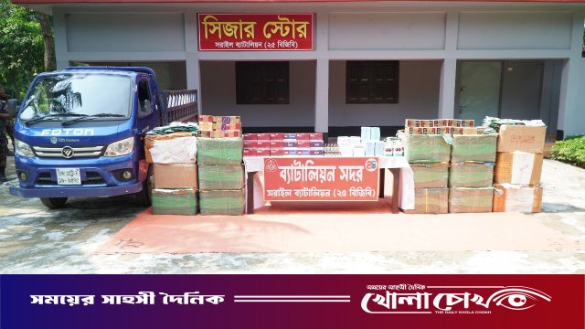 বিজয়নগরে সাড়ে ছয় কোটি টাকার ভারতীয় চোরাচালানী পণ্য জব্দ
