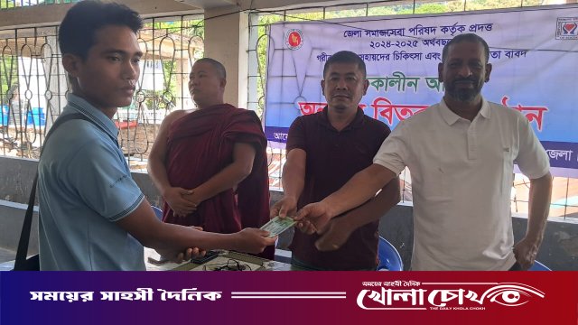রুমায় আর্থিক সহায়তা  পেলেন ১০০জন দুঃস্থ গরিব অসহায়