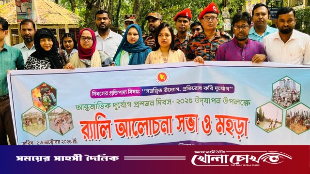 সদরপুরে আন্তর্জাতিক দুর্যোগ প্রশমন দিবস পালিত