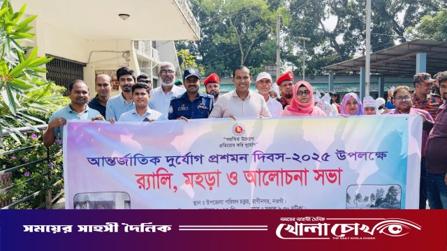 রাণীনগরে আন্তর্জাতিক দুর্যোগ প্রশমন দিবস পালিত