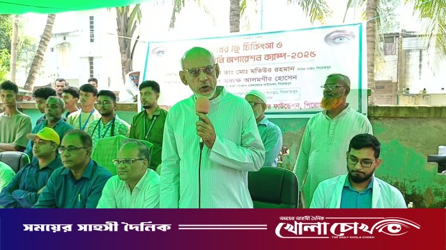 পিরোজপুরে বিনামূল্যে চোখের চিকিৎসা ও ফ্রি ছানি অপারেশন ক্যাম্প অনুষ্ঠিত