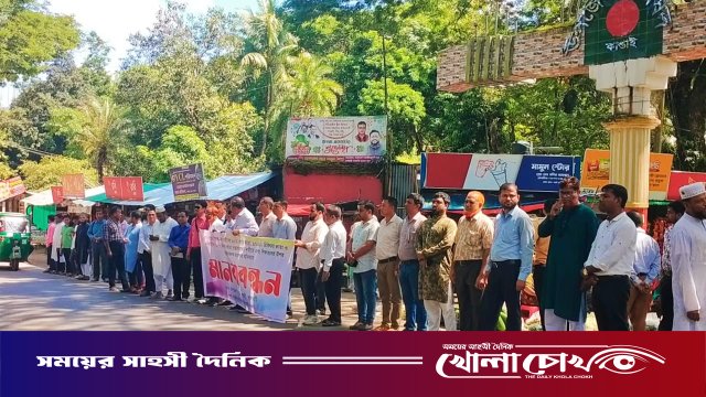 কাপ্তাইয়ে ৩ দফা দাবি ও ন্যাক্কারজনক হামলার প্রতিবাদে শিক্ষকদের মানববন্ধন