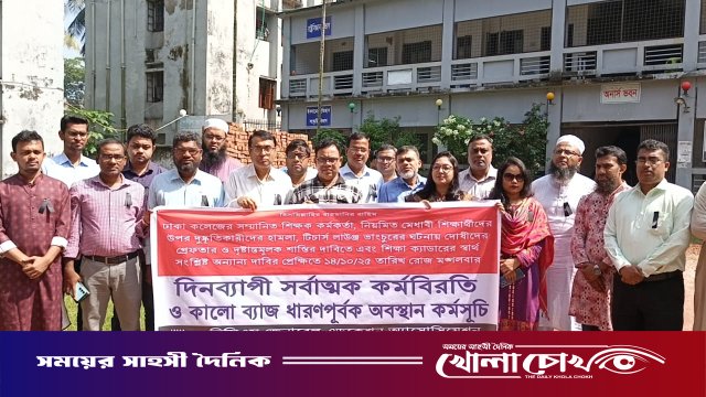 পিরোজপুরে শিক্ষক-শিক্ষার্থীদের উপর হামলার প্রতিবাদে কর্মবিরতি ও প্রতিবাদ সভা