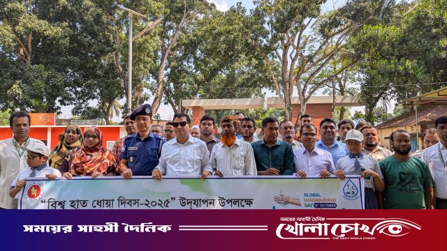 হাত ধোয়ার অভ্যাসে নায়ক হও” স্বাস্থ্য সচেতনতায় আলফাডাঙ্গায় বিশ্ব হাত ধোয়া দিবস উদযাপন