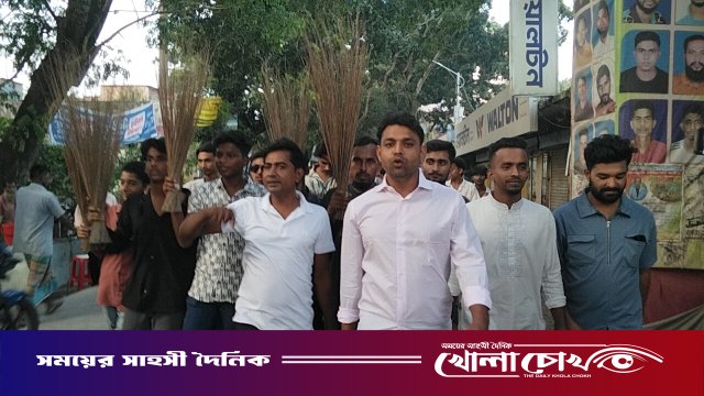 ফরিদপুরের আলফাডাঙ্গায় পৌর যুবদলের ঝাড়ু মিছিল, খন্দকার নাসিরুল ইসলামের মনোনয়নকে ‘ভুয়া দাবি’ করে প্রতিবাদ