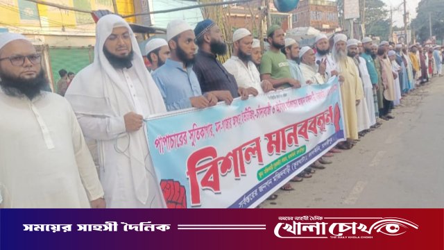 কালকিনিতে ঐতিহ্যবাহী কুন্ডুবাড়ির মেলা বন্ধের দাবিতে মানববন্ধন