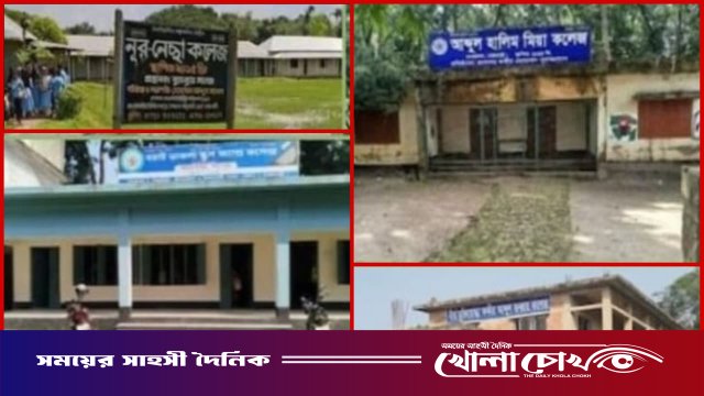 রাজবাড়ীতে এইচএসসিতে ৪ কলেজে কেউ পাস করেনি
