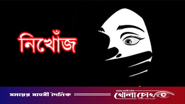 ইন্দুরকানীতে মাদ্রাসা ছাত্রী নিখোঁজের ৮ দিনেও হদিস মেলেনি