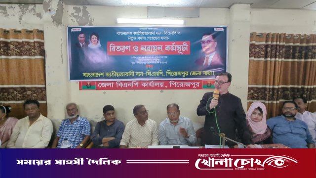 পিরোজপুরে বিএনপির সদস্য সংগ্রহ ও নবায়ন কর্মসূচি অনুষ্ঠিত