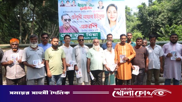 ফরিদপুরে নির্বাচনী হাওয়া : ধানের শীষে ভোট চেয়ে লিফলেট বিতরণ