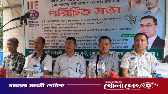 রুমায় বৌদ্ধ ঐক্য ফ্রন্টের পরিচিতি সভা অনুষ্ঠিত