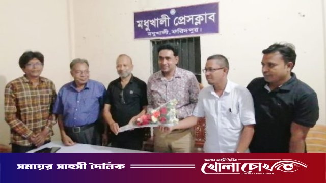 ফরিদপুরের মধুখালী প্রেসক্লাবের সম্পাদক পলাশের দায়িত্ব গ্রহণ অনুষ্ঠান সম্পন্ন