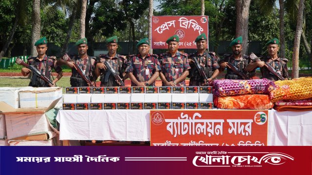 বিজয়নগরে ২৫ বিজিবির বিশেষ অভিযানে ১২ কোটি টাকার ভারতীয় চোরাচালানী পণ্য জব্দ।