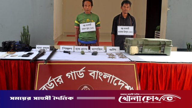 থানচিতে যৌথ বাহিনীর অভিযানে বিপুল অস্ত্র-গোলাবারুদসহ ২ ব্যবসায়ী আটক