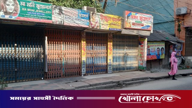 বিষ্ণুপদ কর্মকারের স্মরণে ফরিদপুরে স্বর্ণের দোকান বন্ধ