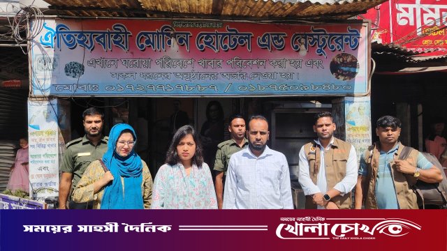 সদরপুরে মোবাইল কোর্টে মমিন হোটেল মালিককে দুই লাখ টাকা জরিমানা