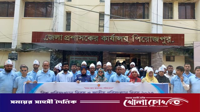 পিরোজপুরে বিশ্ব ও জাতীয় পরিসংখ্যান দিবস উদযাপিত