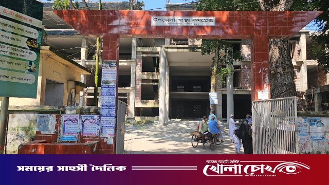 নগরকান্দা স্বাস্থ্য কমপ্লেক্সের নতুন ভবনের কাজ বন্ধ: জনদুর্ভোগে সাধারণ মানুষ