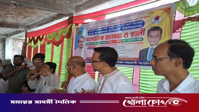 ভাঙ্গায় জাকের পার্টির বর্ণাঢ্য শোভাযাত্রা ও সাংগঠনিক জনসভা অনুষ্ঠিত