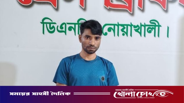 নোয়াখালীর বেগমগঞ্জে পিস্তল ও ইয়াবাসহ কুখ্যাত মাদক সম্রাট গ্রেপ্তার