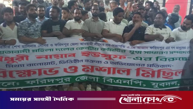 ফরিদপুরে জেলা যুবদলের উদ্যোগে মশাল মিছিল অনুষ্ঠিত