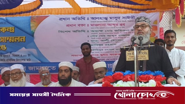 সৎ, নীতি ও আদর্শবান প্রার্থীকে দেশের কল্যাণে কাজ করার সুযোগ দিন - মাসুদ সাঈদী