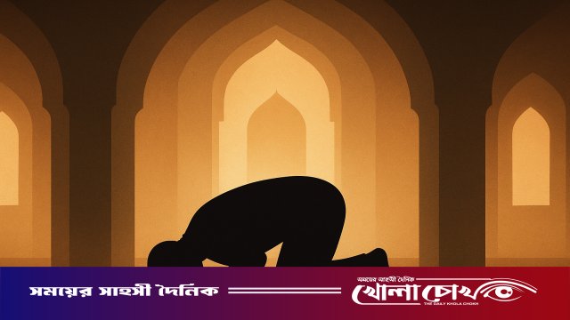 নামাজ মানুষকে সৎ ও শৃঙ্খল জীবনযাপনে সহায়তা করে