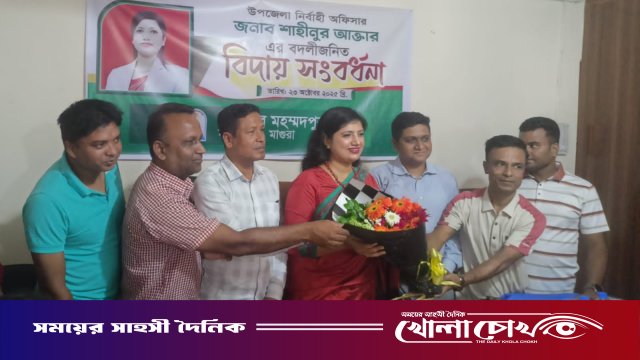 মহম্মদপুর উপজেলা নির্বাহী কর্মকর্তাকে বদলিজনিত বিদায় সংবর্ধনা প্রদান
