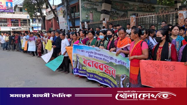 পার্বত্য চট্টগ্রামে খ্রিষ্টানদের বিরুদ্ধে অপপ্রচারের প্রতিবাদে বান্দরবানে মানববন্ধন