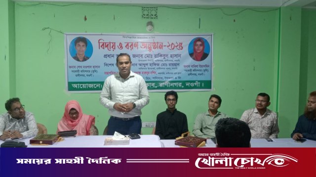 রাণীনগরে সহকারী কমিশনার (ভূমি) শেখ নওশাদ হাসানকে বিদায় এবং নাবিলা ইয়াসমিনকে বরণ