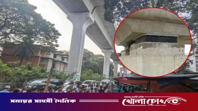 ফার্মগেটে মেট্রোরেলের বিয়ারিং প্যাড ছিটকে পড়ে পথচারীর মৃত্যু