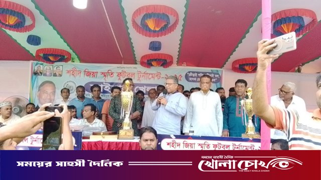 শহীদ জিয়া স্মৃতি ফুটবল টুর্নামেন্টের ফাইনালে খুলনার জয়