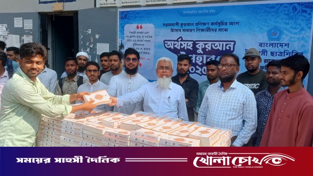 রাজেন্দ্র কলেজে ছাত্রশিবিরের উদ্যোগে অর্থসহ কুরআন বিতরণ