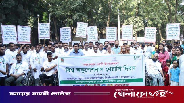 বিশ্বের ন্যায় সাভার সিআরপিতে পালিত হলো অকুপেশনাল থেরাপি দিবস