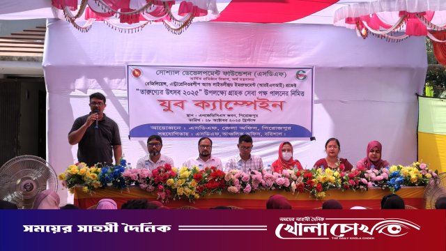 পিরোজপুরে এসডিএফ’র উদ্যোগে ‘যুব ক্যাম্পেইন’ অনুষ্ঠিত