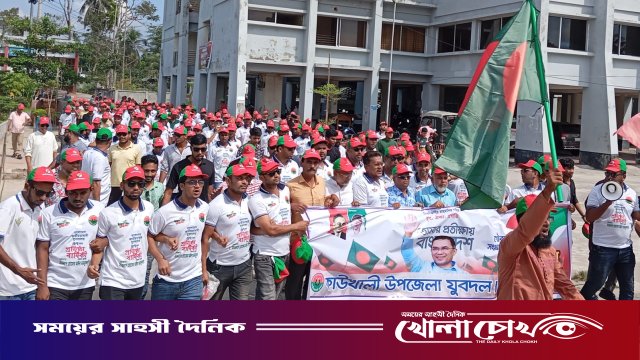 কাউখালীতে যুবদলের প্রতিষ্ঠাবার্ষিকী উপলক্ষে বর্ণাঢ্য শোভাযাত্রা ও মৎস্য অবমুক্তকরন